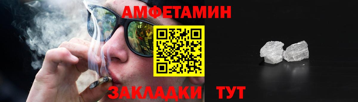 Амфетамин VHQ  АМФЕТАМИН  Дмитров  Вход с VPN 