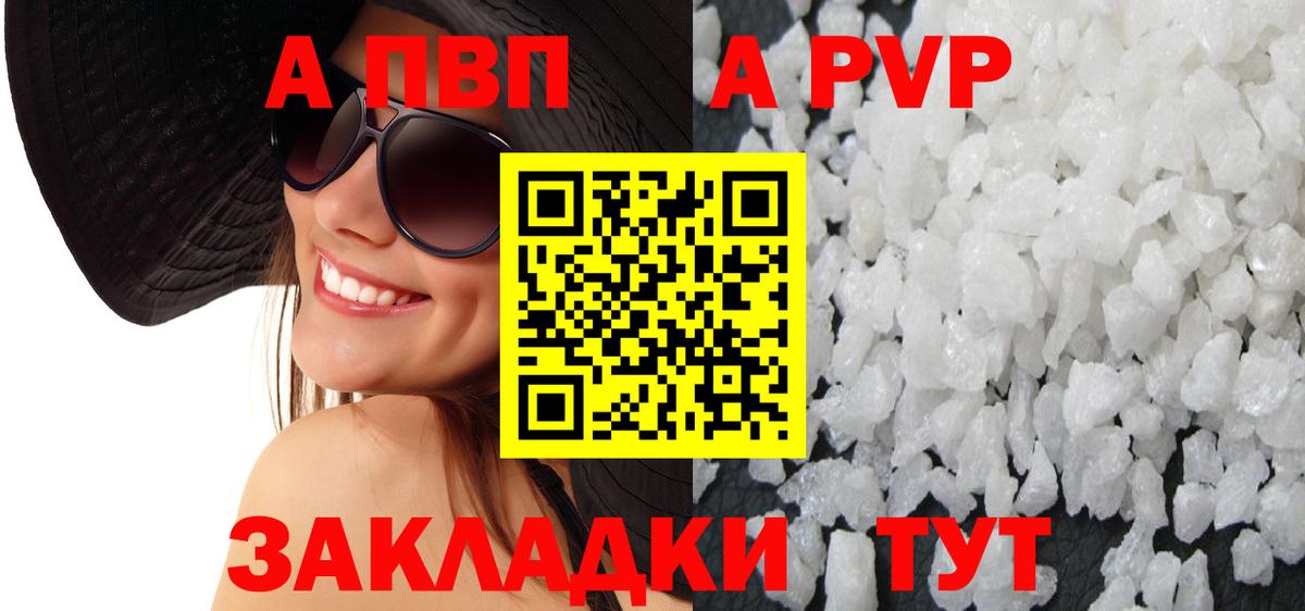 A-PVP СК  Alfa_PVP VHQ  Alpha-PVP  Дмитров  Вход с VPN  А ПВП VHQ 