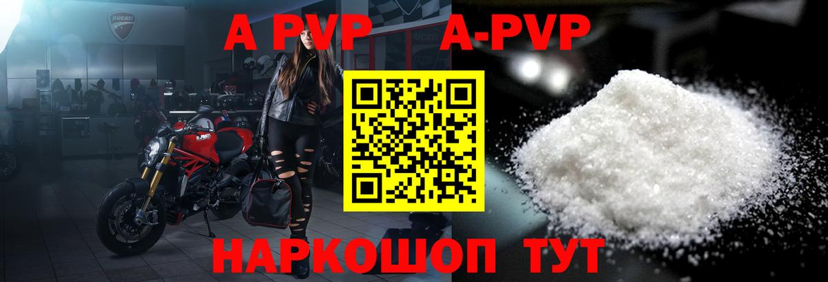 A PVP Crystall Дмитров