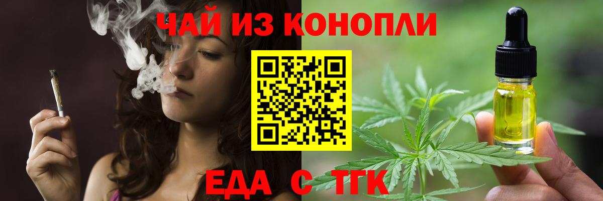 Canna-Cookies конопля  Вход с VPN  Дмитров 