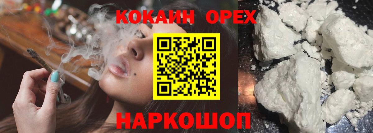 Cocaine Перу  Вход с VPN  Дмитров 