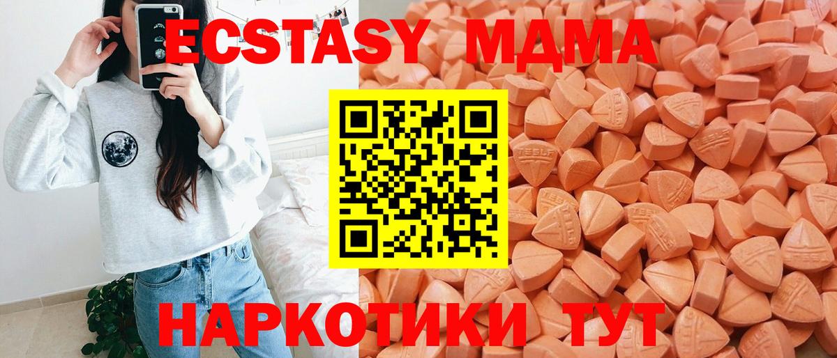 Ecstasy 99%  Вход с VPN  Дмитров  Ecstasy 280мг 