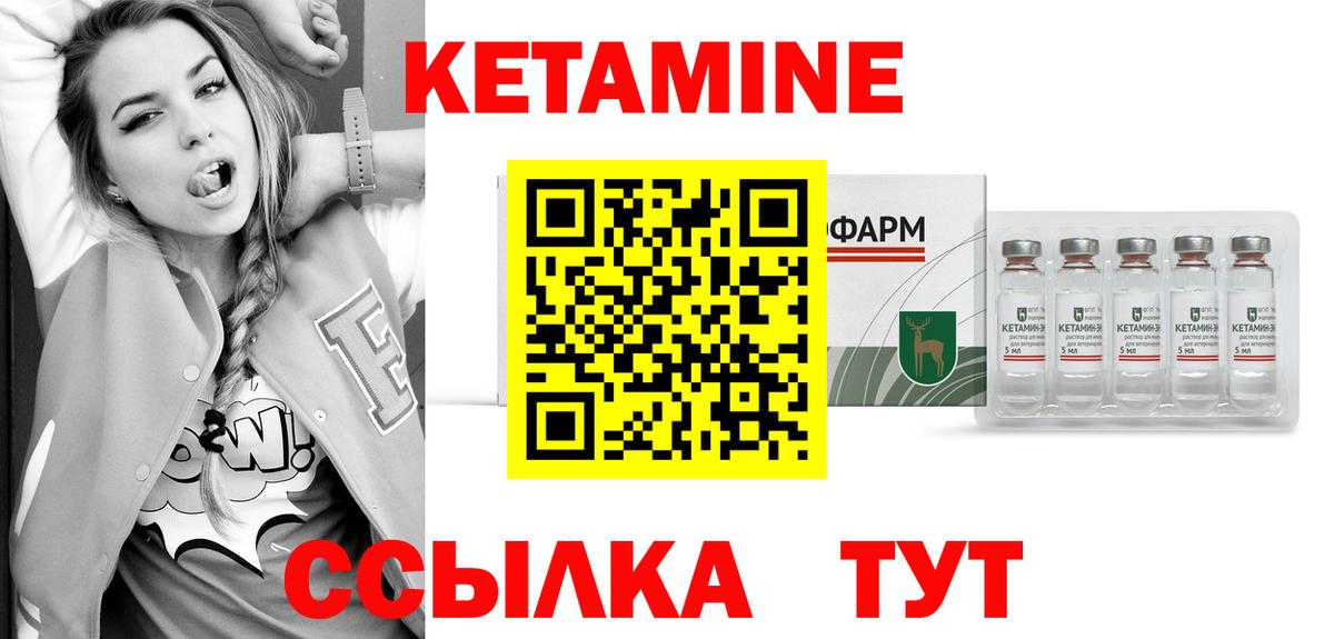 КЕТАМИН ketamine Дмитров