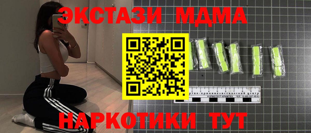МДМА молли  МДМА  Дмитров  МДМА VHQ  Вход с VPN 