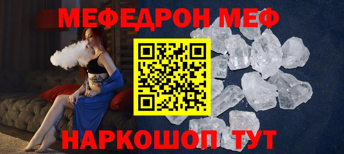Мефедрон  Вход с VPN  Меф  Меф VHQ  купить закладку  Дмитров  МЕФ 4 MMC 