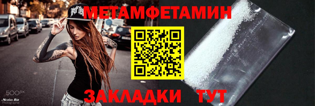 Первитин пудра  Вход с VPN  Дмитров 