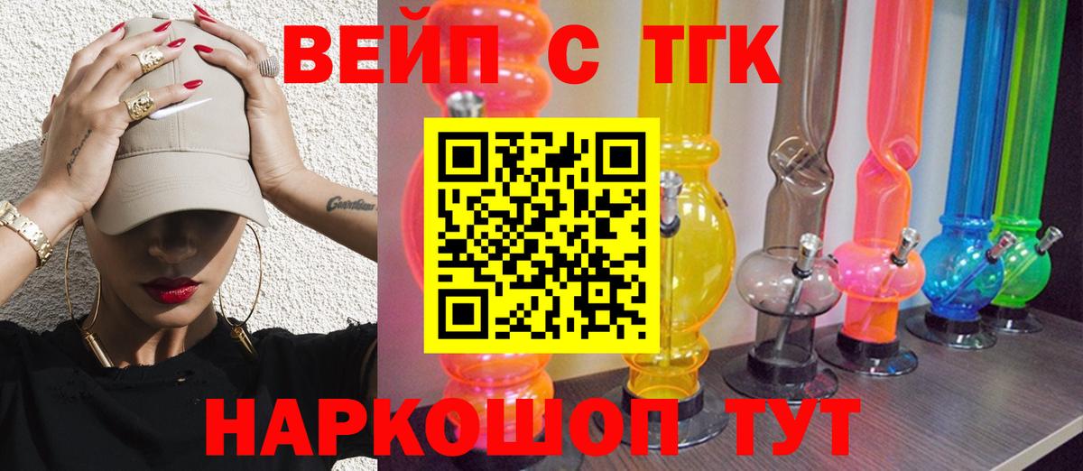 ТГК Wax Дмитров